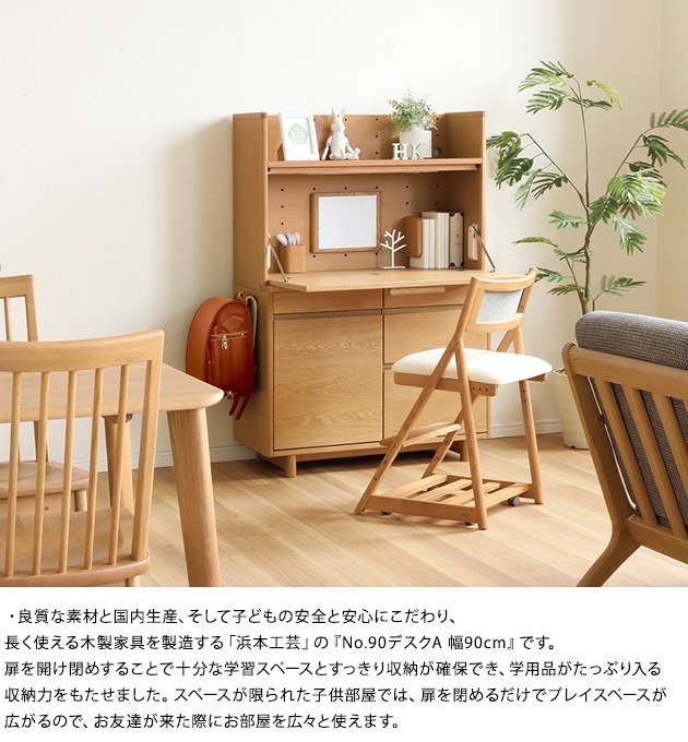 ���ܹ��� No.90�ǥ���A ��90cm