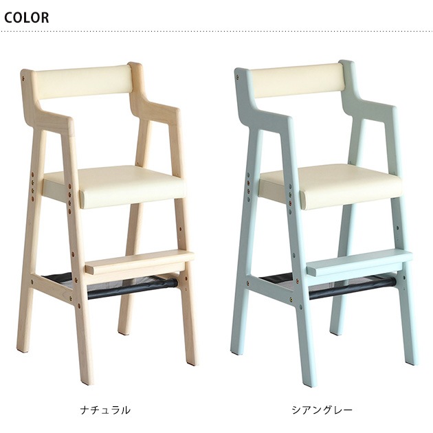 Kids High Chair -comet-