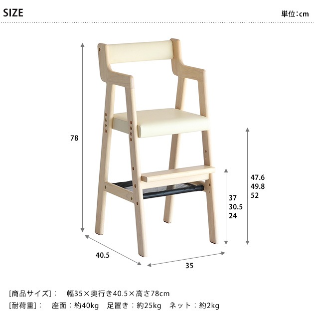 Kids High Chair -comet-