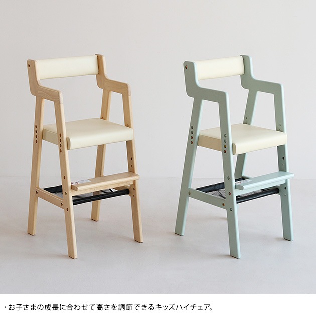 Kids High Chair -comet-