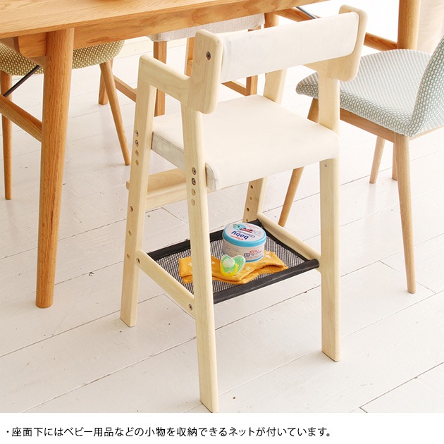 Kids High Chair -comet-