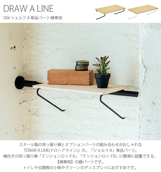 DRAW A LINE �ɥ������饤�� 004 ������� A ñ�ʥѡ��� ������