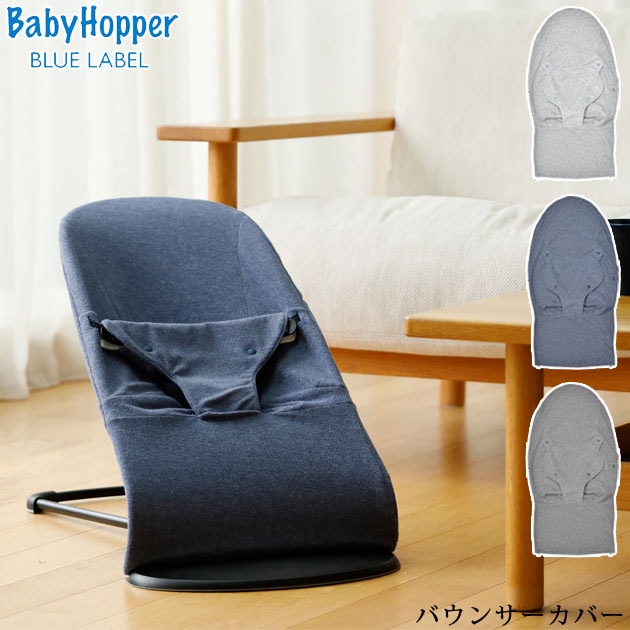 BabyHopper �٥ӡ��ۥåѡ� �Х��󥵡����С�
