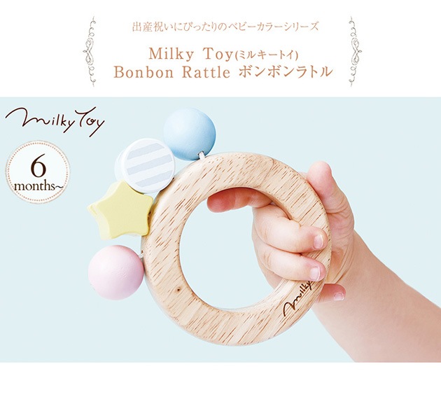 Milky Toy �ߥ륭���ȥ� Bonbon Rattle(�ܥ�ܥ��ȥ�)