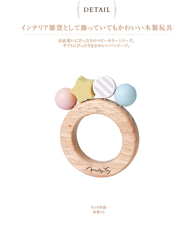 Milky Toy �ߥ륭���ȥ� Bonbon Rattle(�ܥ�ܥ��ȥ�)