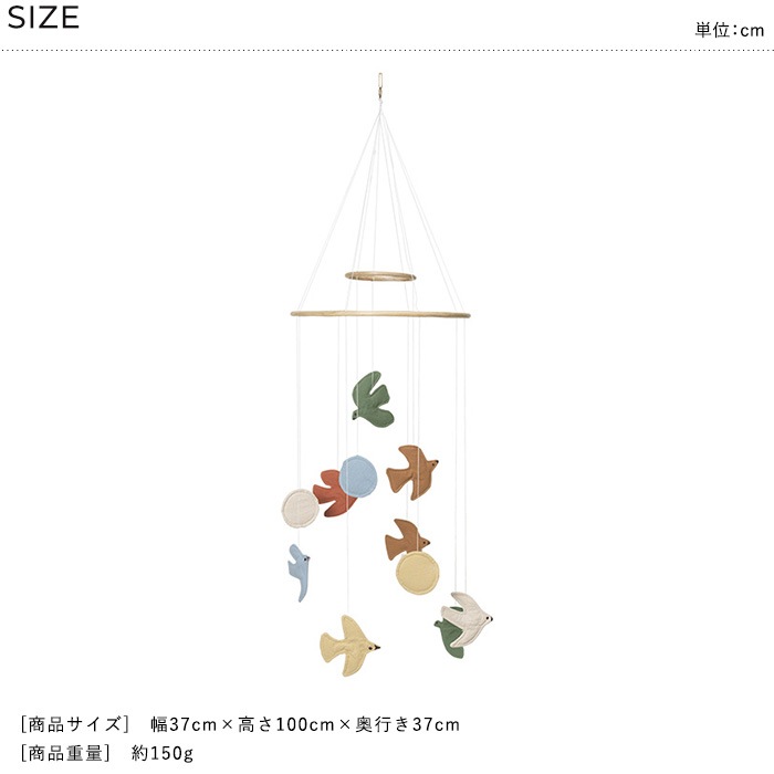 ferm LIVING �ե������ӥ� Swif Bird Mobile