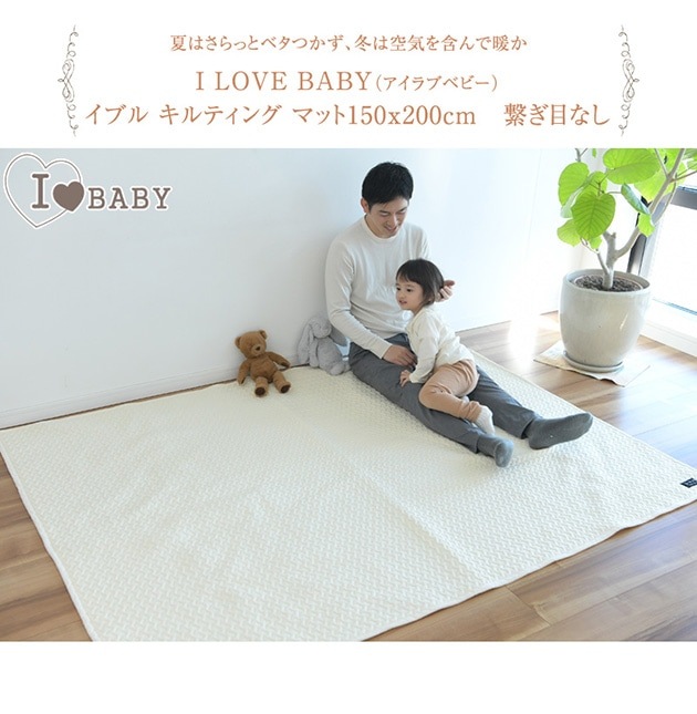 I LOVE BABY ������֥٥ӡ� ���֥� ����ƥ��� �ޥå�150x200cm���Ҥ��ܤʤ�