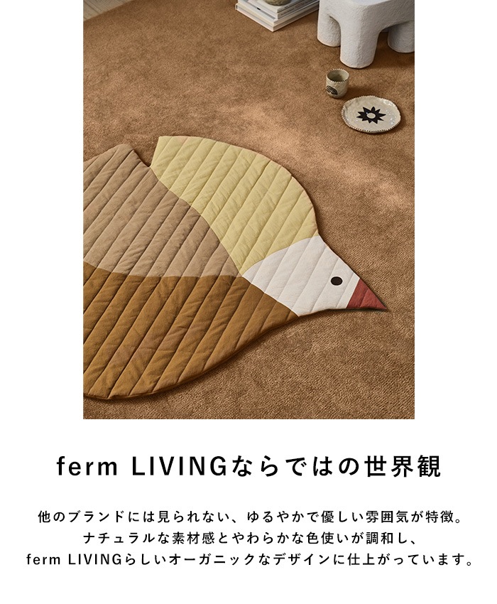ferm LIVING �ե������ӥ� Swif Quilted Mat