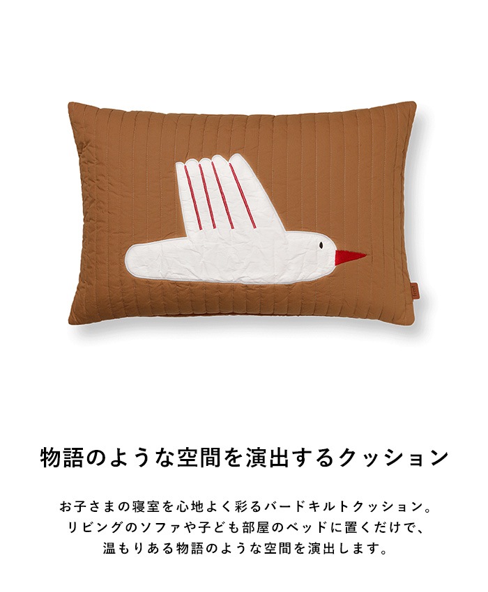 ferm LIVING �ե������ӥ� Bird Quilted Cushion Rectangular - Sugar Kelp  �֥饦��