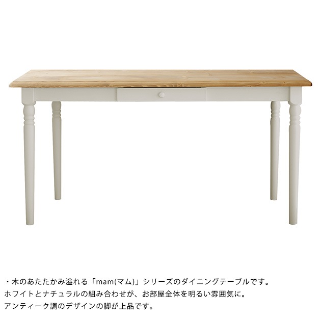 nora. �Υ� mam �ޥ� fennel(�ե���ͥ�) �����˥󥰥ơ��֥� ��140cm