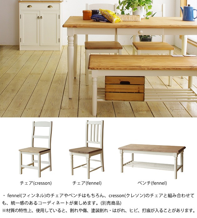 nora. �Υ� mam �ޥ� fennel(�ե���ͥ�) �����˥󥰥ơ��֥� ��140cm