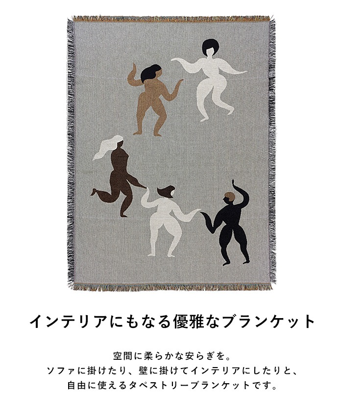 ferm LIVING �ե������ӥ� Free Tapestry Blanket  ���졼