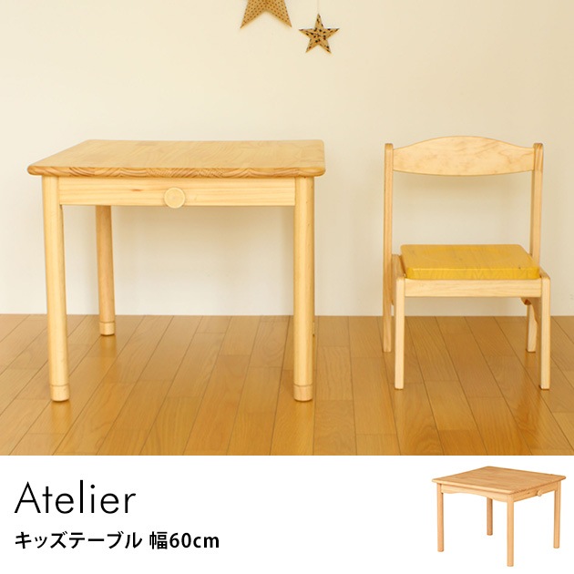 Atelier åơ֥ 60cm