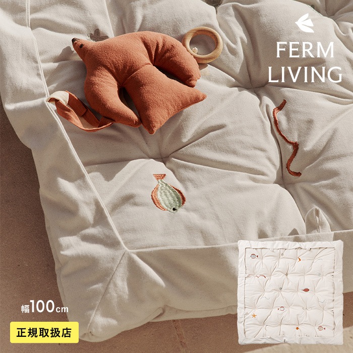 ferm LIVING �ե������ӥ� Harbour Padded Playmat - Natural �ʥ�����