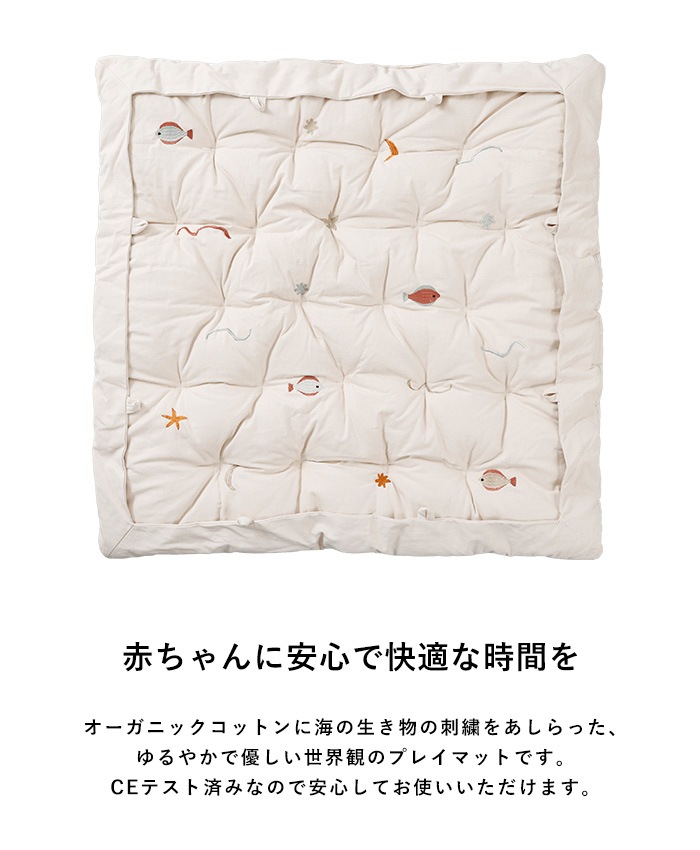 ferm LIVING �ե������ӥ� Harbour Padded Playmat - Natural �ʥ�����