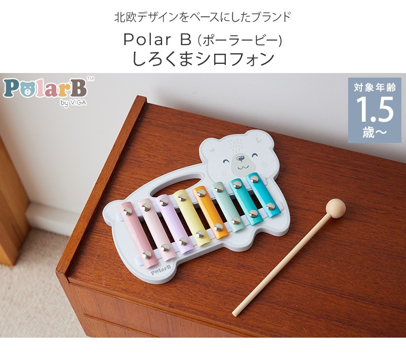 Polar B �ݡ��顼�ӡ� �������ޥ����ե���