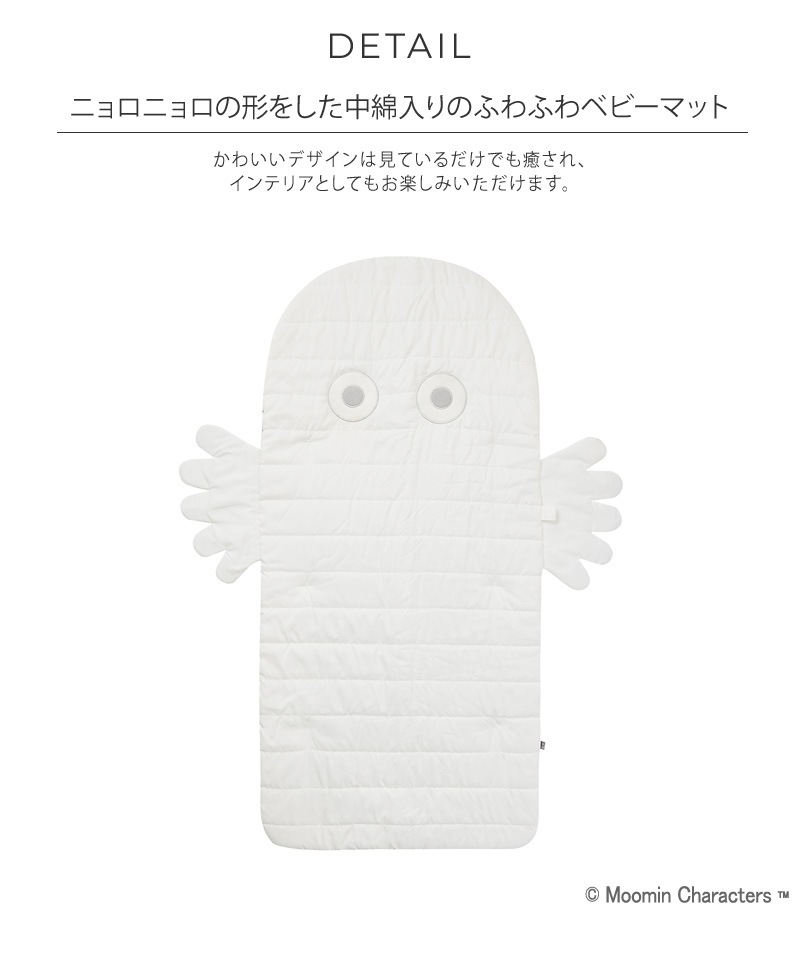MOOMIN BABY �ࡼ�ߥ�٥ӡ� �٥ӡ��ޥå�