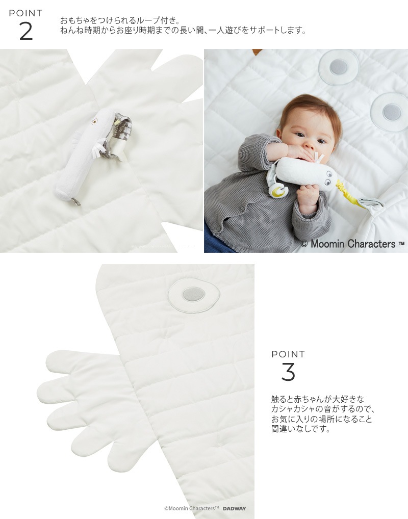 MOOMIN BABY �ࡼ�ߥ�٥ӡ� �٥ӡ��ޥå�