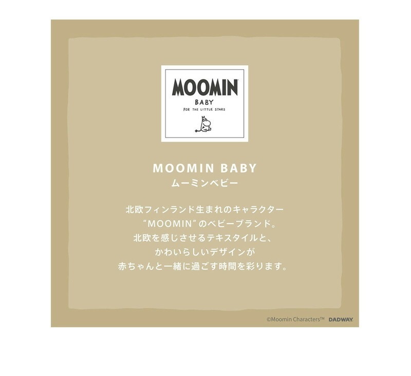MOOMIN BABY �ࡼ�ߥ�٥ӡ� �٥ӡ��ޥå�