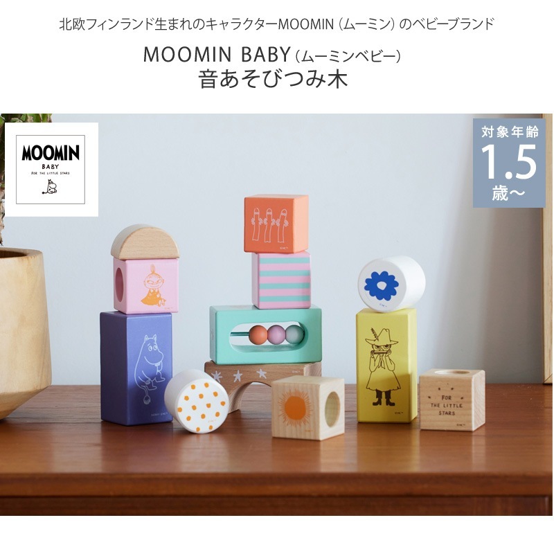 MOOMIN BABY ࡼߥ٥ӡ ӤĤ