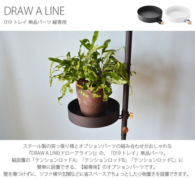 DRAW A LINE ɥ饤 019 ȥ쥤 ñʥѡ 