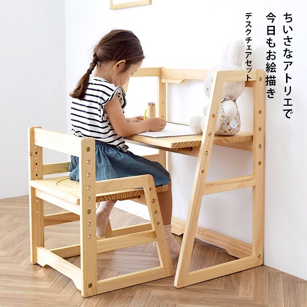 こどもと暮らしオリジナル Milk デスクセット | こどもと暮らし 