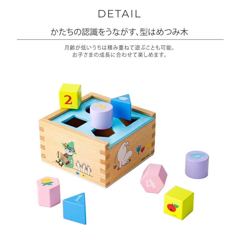 MOOMIN BABY �ࡼ�ߥ�٥ӡ� ���Ϥ�Ĥ���