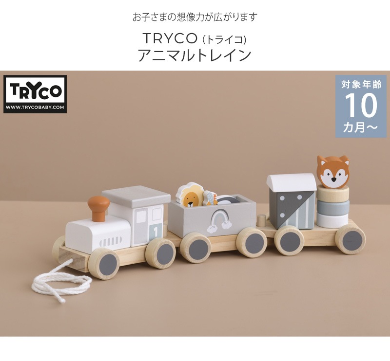 TRYCO �ȥ饤�� ���˥ޥ�ȥ쥤��