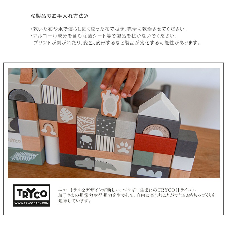 TRYCO �ȥ饤�� ���˥ޥ�ȥ쥤��