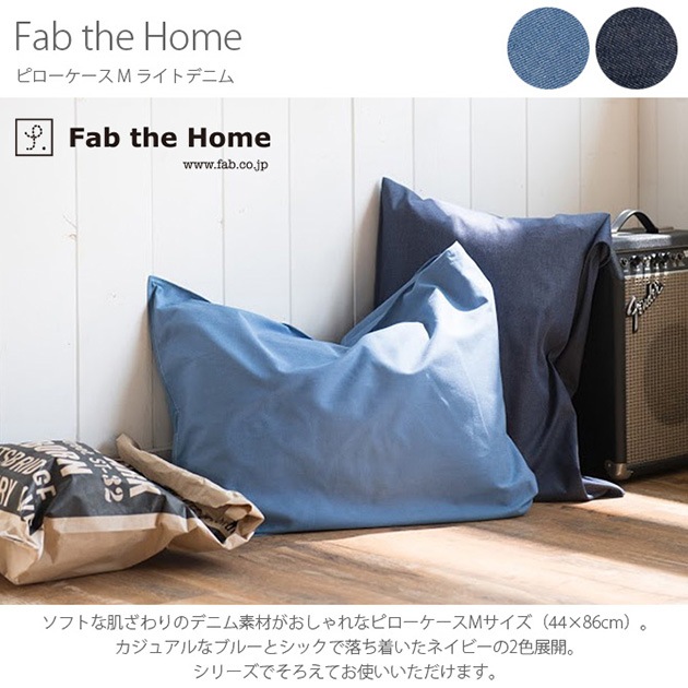 Fab the Home �ե��֥��ۡ��� �ԥ��������� M �饤�ȥǥ˥�