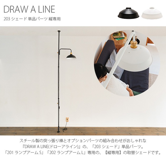 DRAW A LINE ɥ饤 203  ñʥѡ 