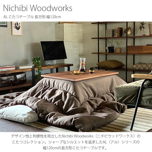 Nichibi Woodworks ˥ӥåɥ AL  ĥơ֥ Ĺ 120cm