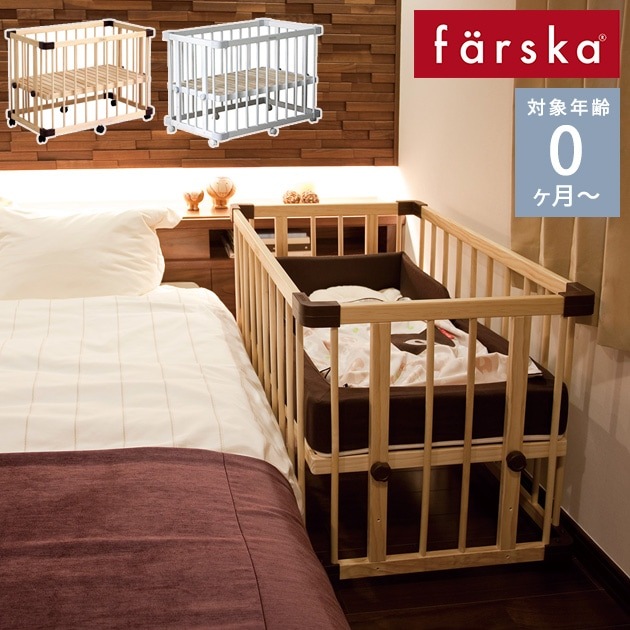 除菌清掃済☆綺麗☆ファルスカ　ミニジョイントベッド　ネオ　ナチュラル　すのこ床板 farska（ファルスカ）ミニジョイントベッドネオ