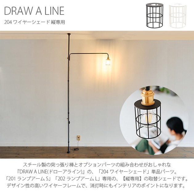 DRAW A LINE �ɥ������饤�� 204 �磻�䡼�������� ������