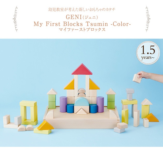 GENI ������ My First Blocks Tsumin -Color- �ޥ��ե������ȥ֥��å���