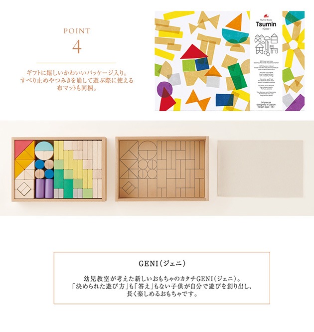 GENI ������ My First Blocks Tsumin -Color- �ޥ��ե������ȥ֥��å���