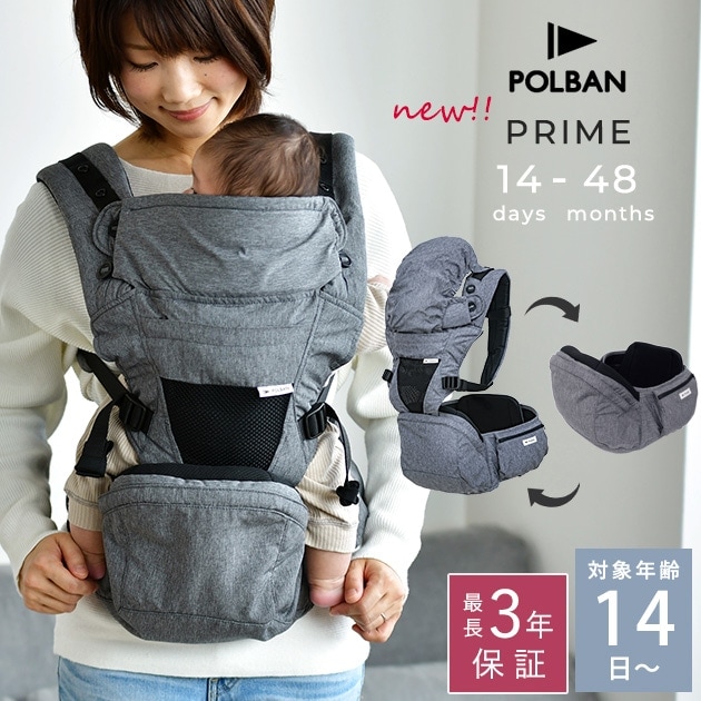 ポルバンプライム POLBAN PRIME ポルバン プライム | 抱っこ紐のラッキー