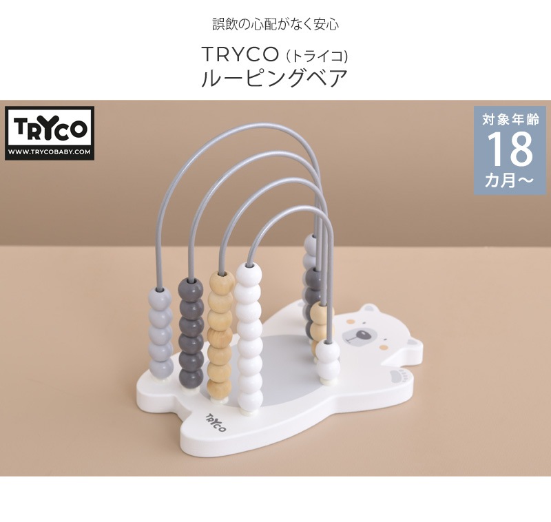 TRYCO �ȥ饤�� �롼�ԥ󥰥٥�