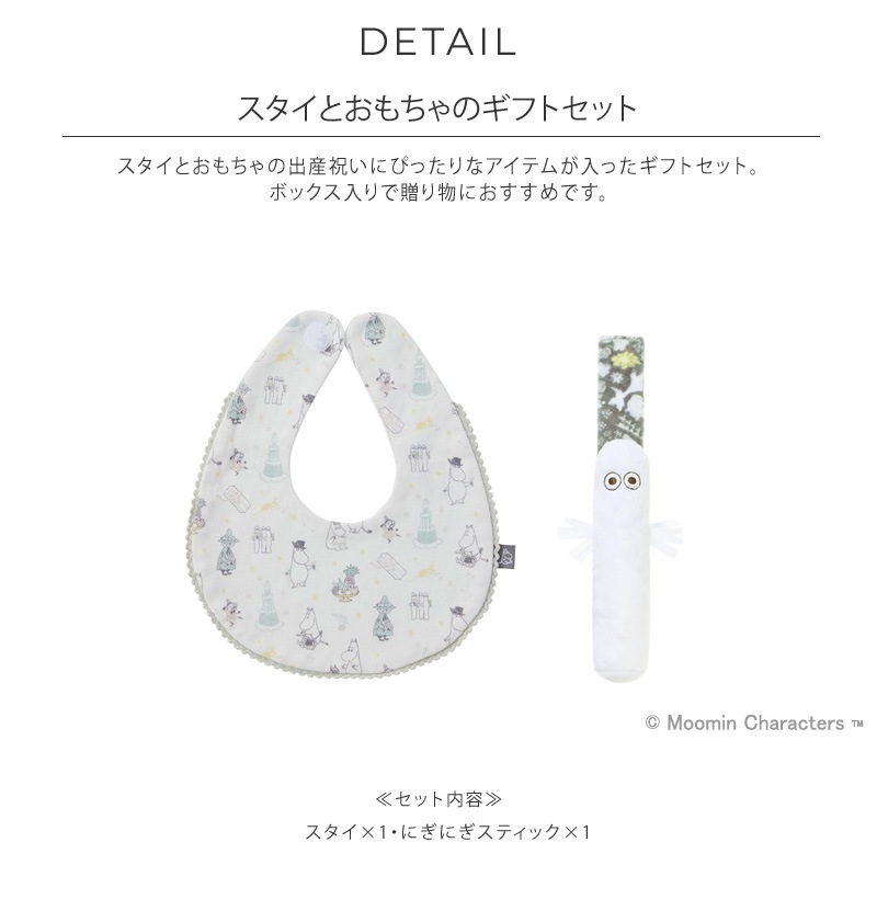 MOOMIN BABY ࡼߥ٥ӡ եȥåS