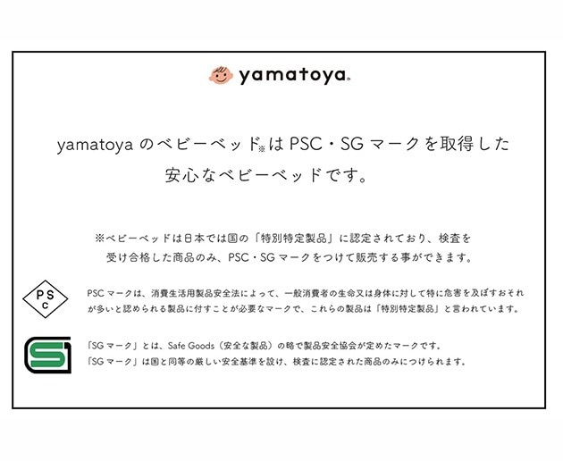 yamatoya soinel mini �����͡���ߥ� �٥ӡ��٥å�