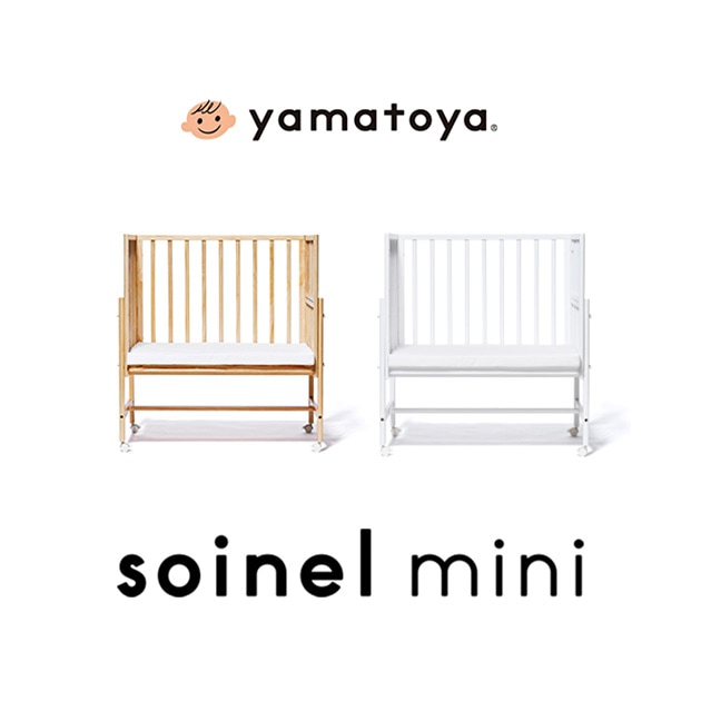 yamatoya soinel mini そいねーるミニ ベビーベッド | こどもと
