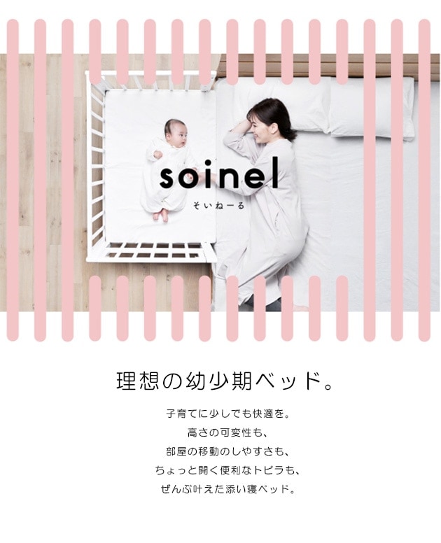 yamatoya soinel mini �����͡���ߥ� �٥ӡ��٥å�