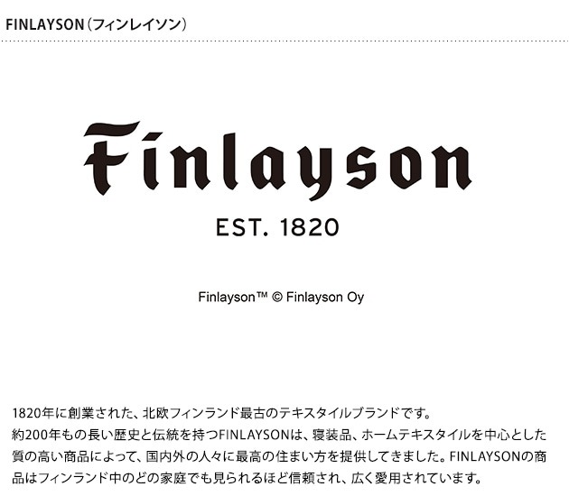 Finlayson ե쥤 MUUTTO ѥå