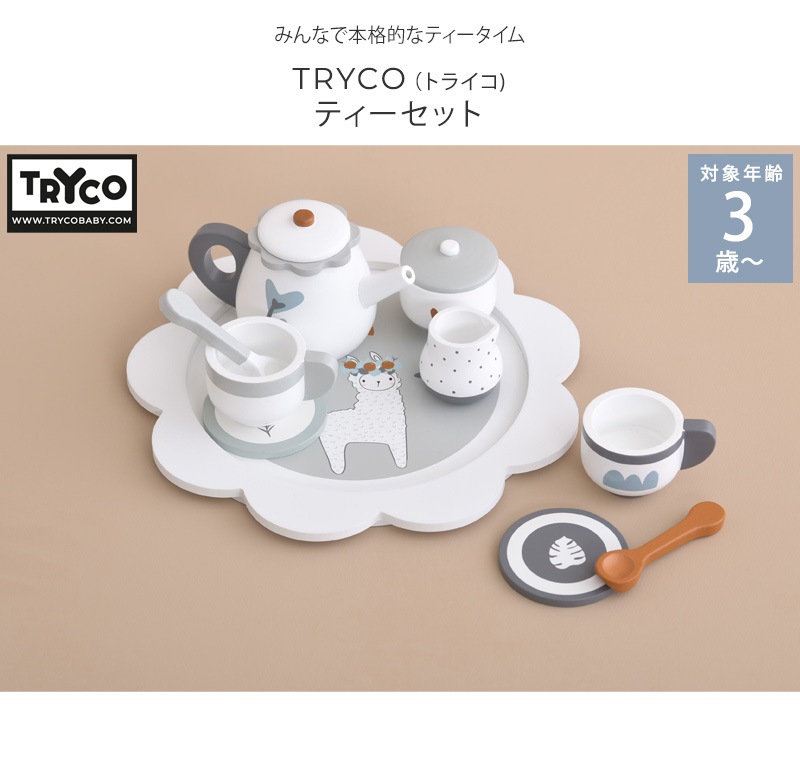 TRYCO �ȥ饤�� �ƥ������å�