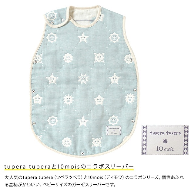 tupera tupera  10mois դդ꡼ѡ ٥ӡ ߥ