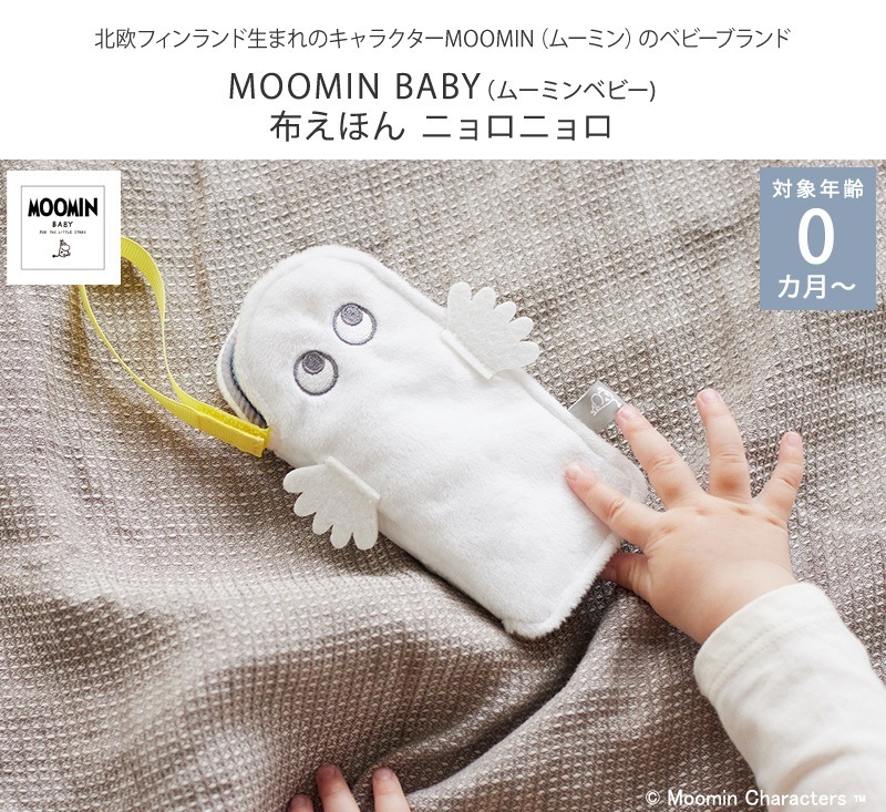 MOOMIN BABY ࡼߥ٥ӡ ۤۤ ˥˥