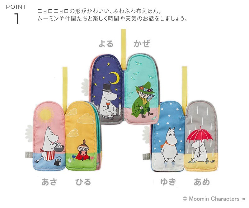 MOOMIN BABY ࡼߥ٥ӡ ۤۤ ˥˥
