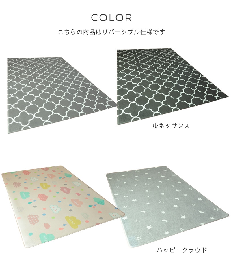 ふかふかキッズプレイマット ラージサイズ | こどもと暮らし