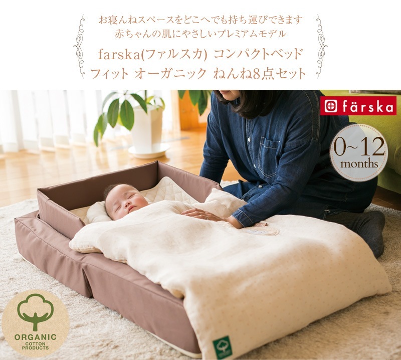 farska �ե��륹�� ����ѥ��ȥ٥å� �ե��å� �������˥å����ͤ��8�����å� ecx201