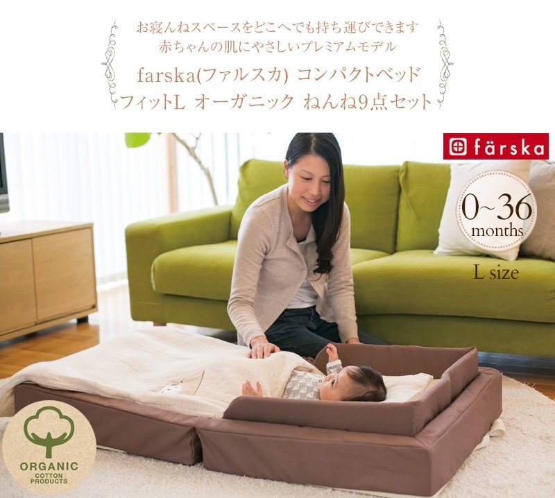 farska �ե��륹�� ����ѥ��ȥ٥å� �ե��å�L �������˥å����ͤ��9�����å� ecx201